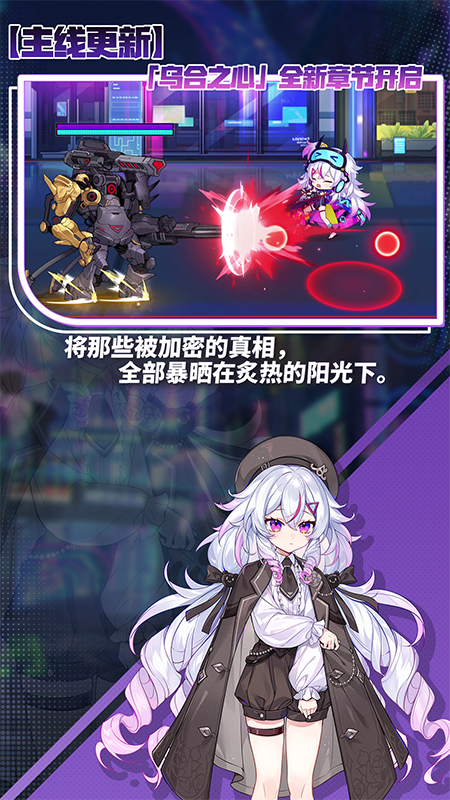 崩坏学园2新浪服