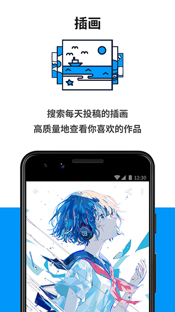 pixiv官方版