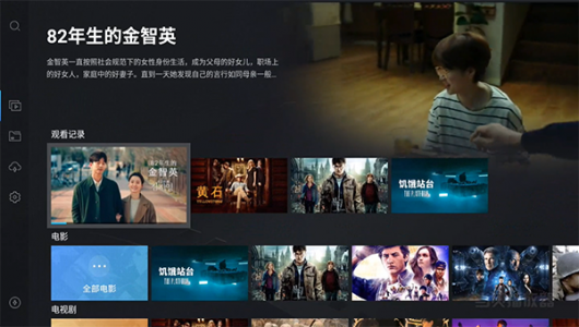 当贝播放器4k版