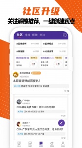 捷报比分app