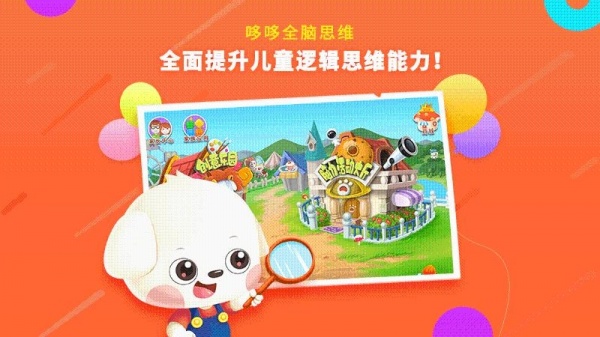 哆哆全脑思维