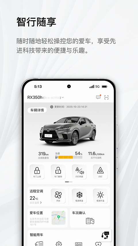 雷克萨斯行车记录仪app
