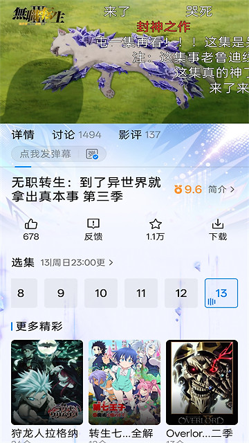 CliCli动漫