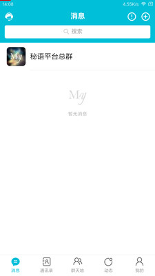 秘语（八年沉淀只做精品）