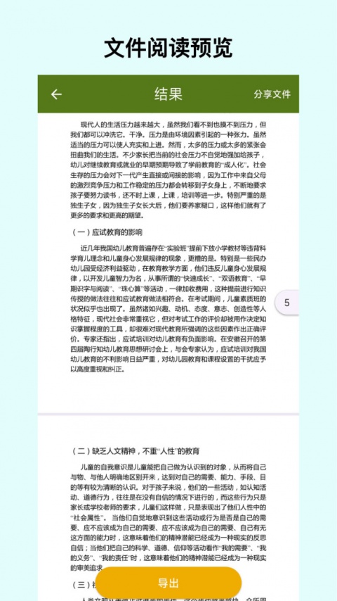 电子书转换器app