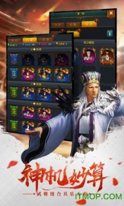 权御三国-沙盘战略版