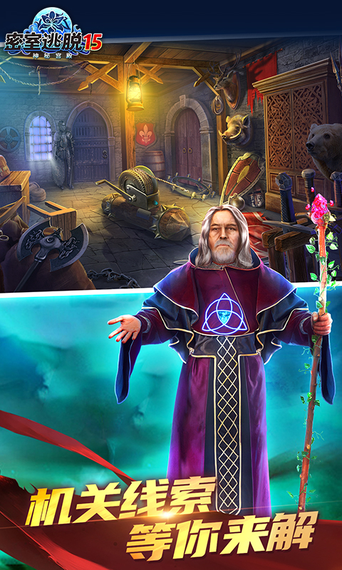 密室逃脱15神秘宫殿最新版