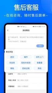 中通快递app官方版