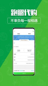 玩转甘孜app