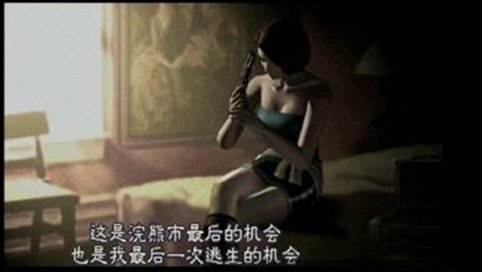 生化危机3悟饭版