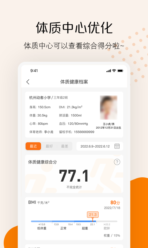 快数app