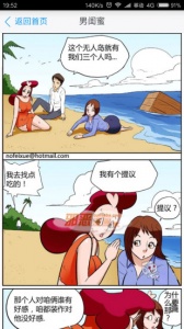 内涵漫画