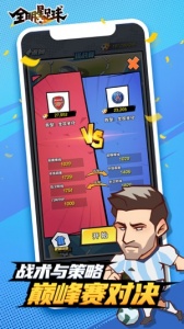 全明星足球官服