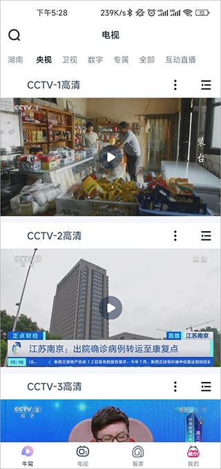 蜗牛视频免费版