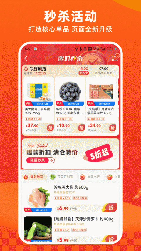 多点超市app