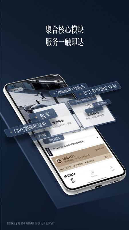 耀出行app