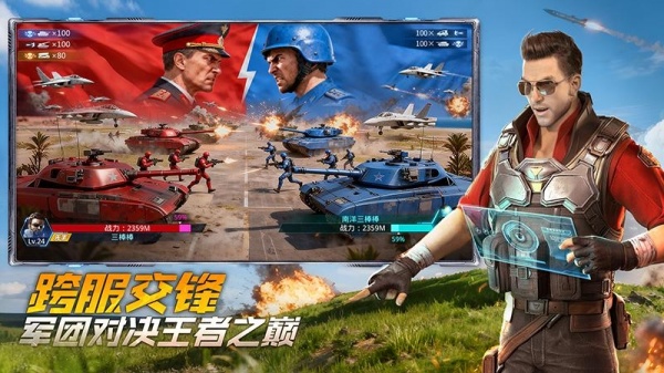 坦克前线qq版