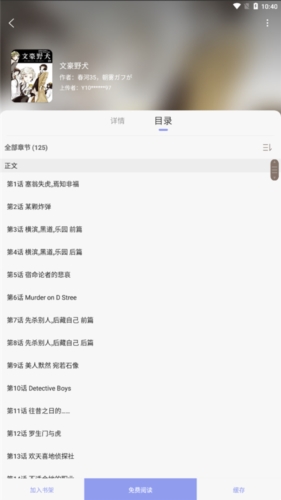 风车动漫干净版