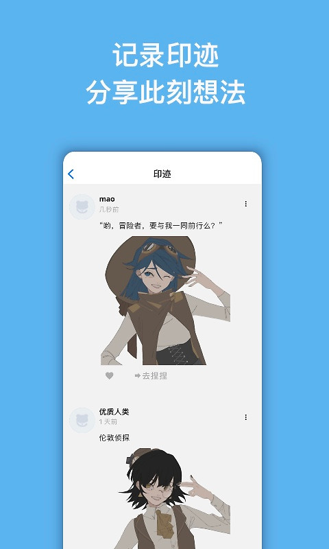 捏咔app