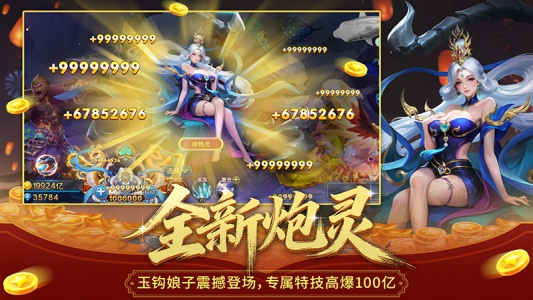 梦幻捕鱼官方版