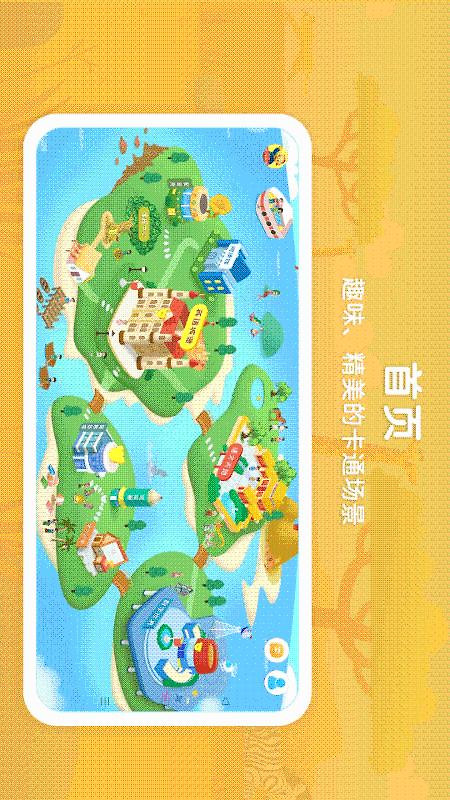 走向未来学生端app