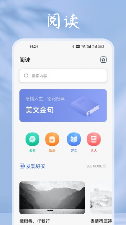 猫番阅读无限资源版
