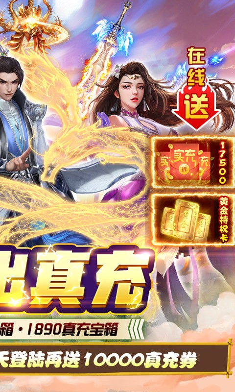 梵天巨翼官方版
