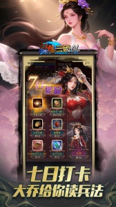 汉风幻想三国OL