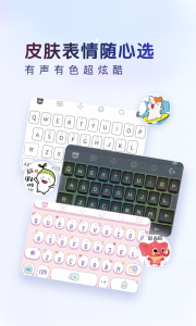 百度输入法努比亚定制版