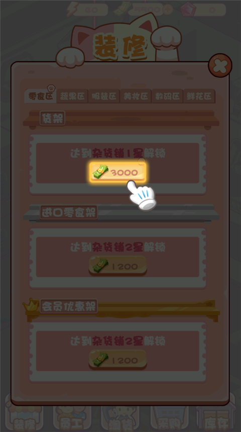 加油吧店长大人