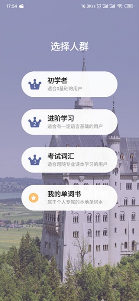 莱特德语学习背单词