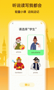 鹿老师说外语app