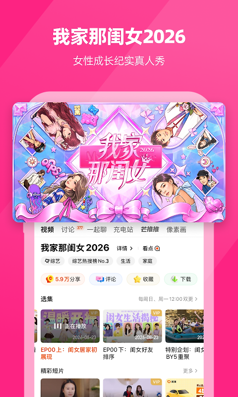 芒果tv