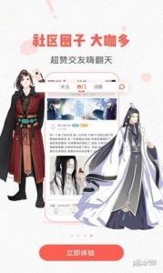 虫虫漫画免费无付费版