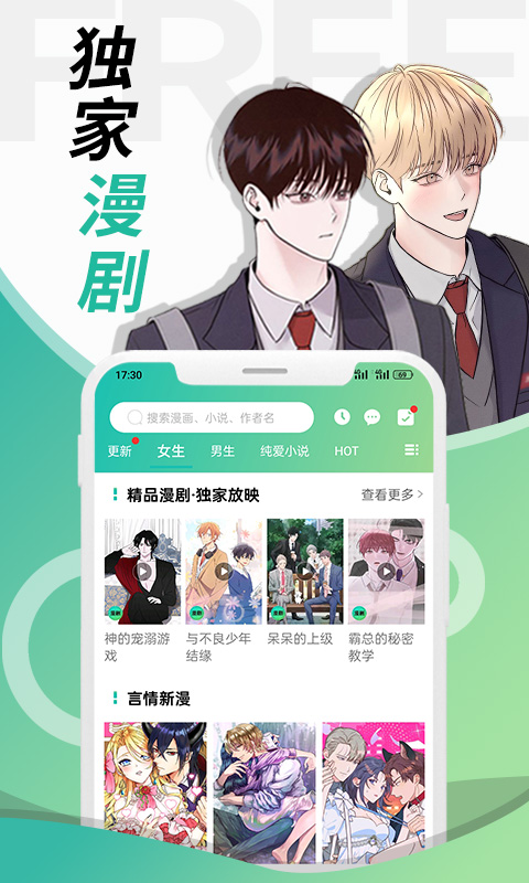 画涯无光版
