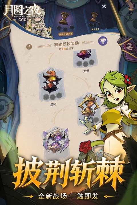 月圆之夜灵魂的契约