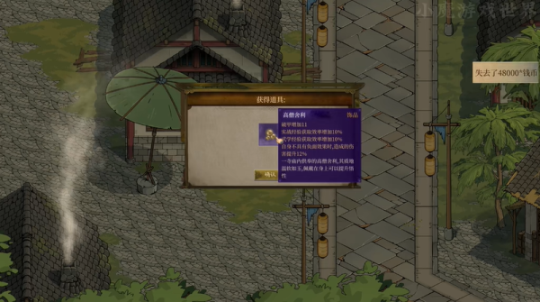 今古群侠传泾水城支线剧情怎么做 泾水城支线剧情攻略