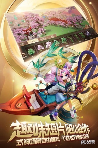 决战平安京应用宝版