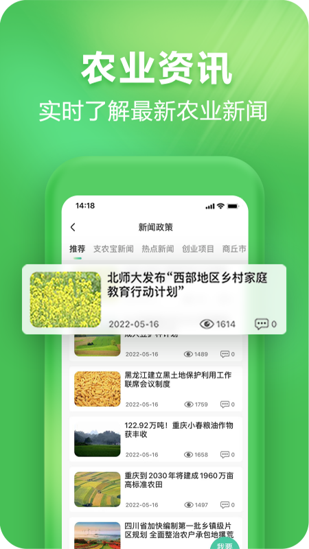 支农宝