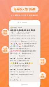 特殊文字app