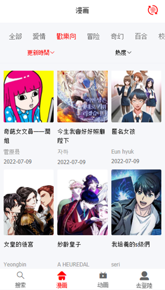热辣漫画