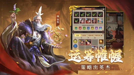 王师逐鹿官方版