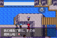 《口袋妖怪漆黑的魅影》5.0图文攻略