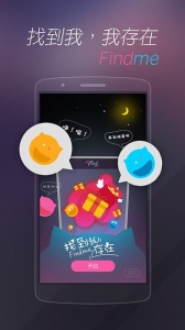 findme官方版