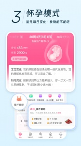 美柚app