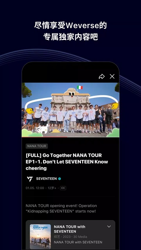 weverse最新版