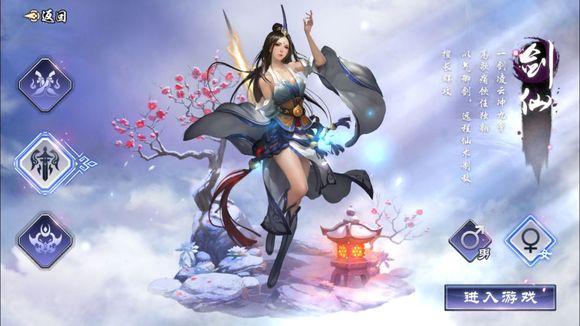 仙剑奇侠传online