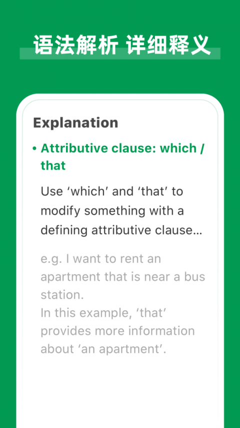 AI Grammar官方版