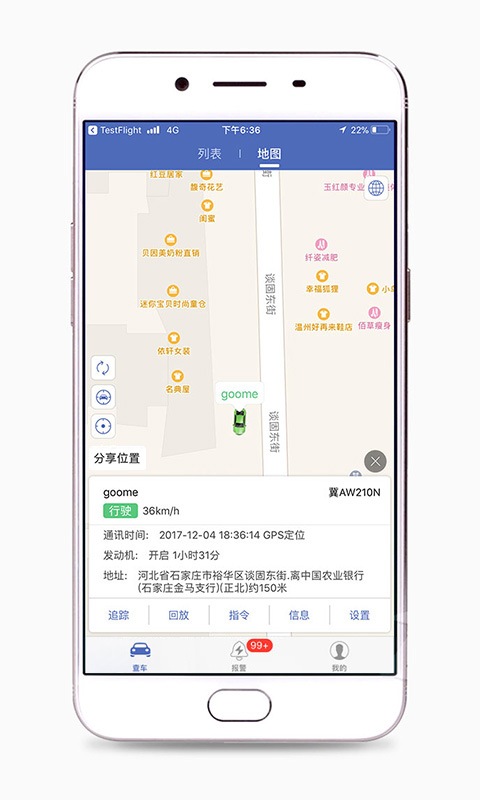 汽车在线app