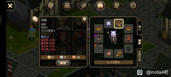 《艾诺迪亚4》盾挡低通攻略